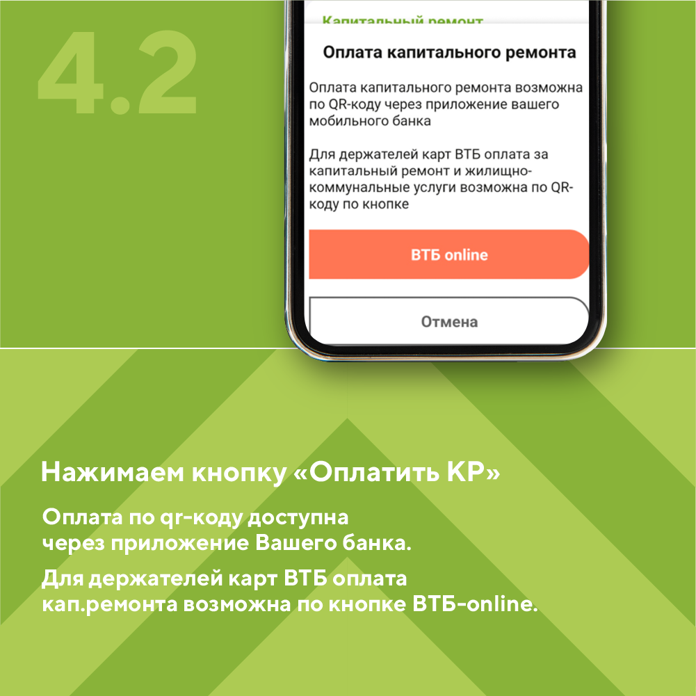 Инструкция8_1 (1) (1).png