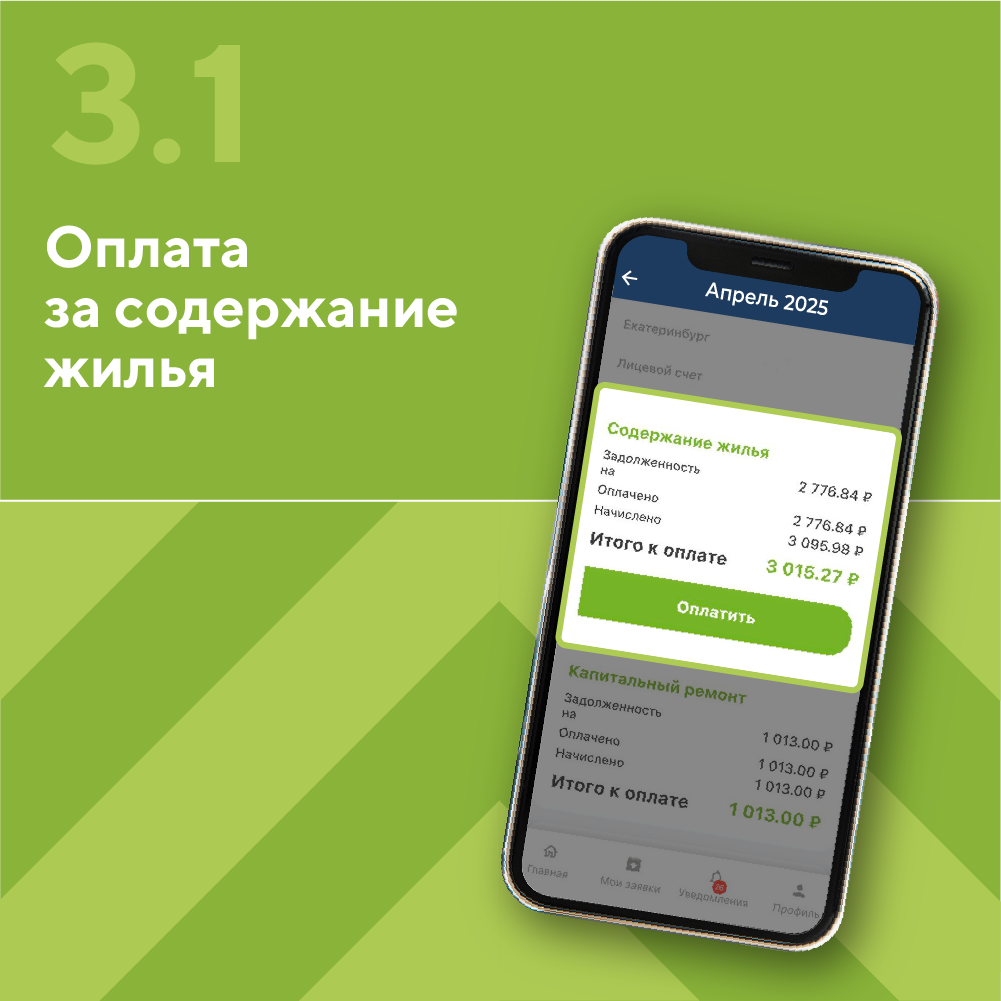 Инструкция3_1 (1) (1).png