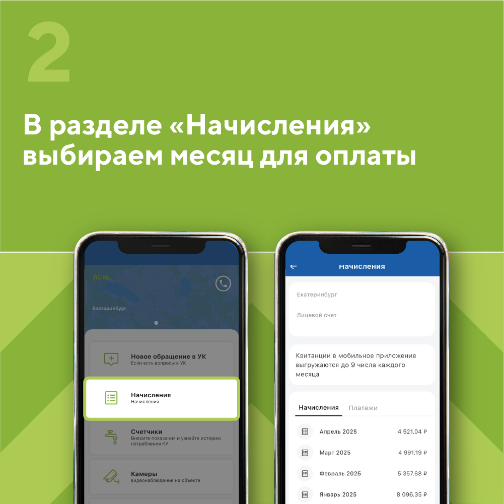 Инструкция2_1 (1) (1).png