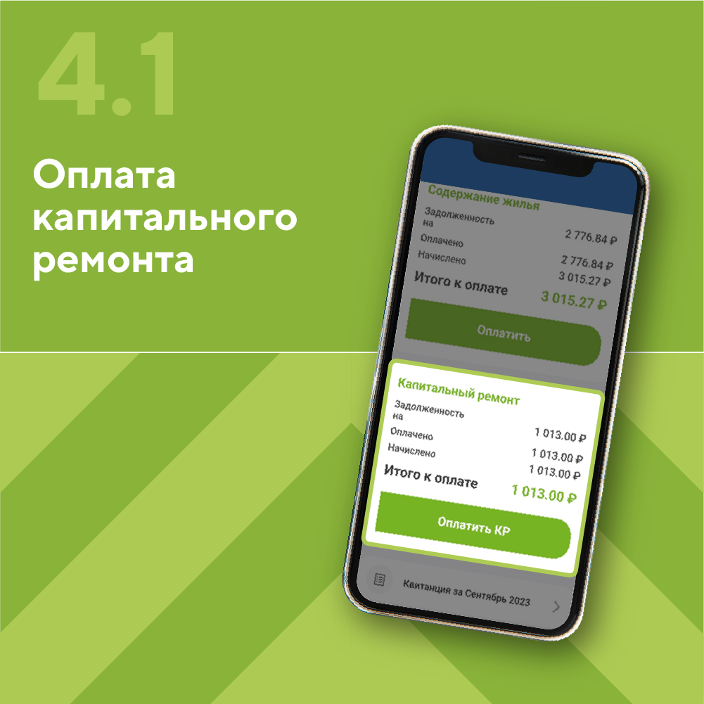 Инструкция7_1 (1).png