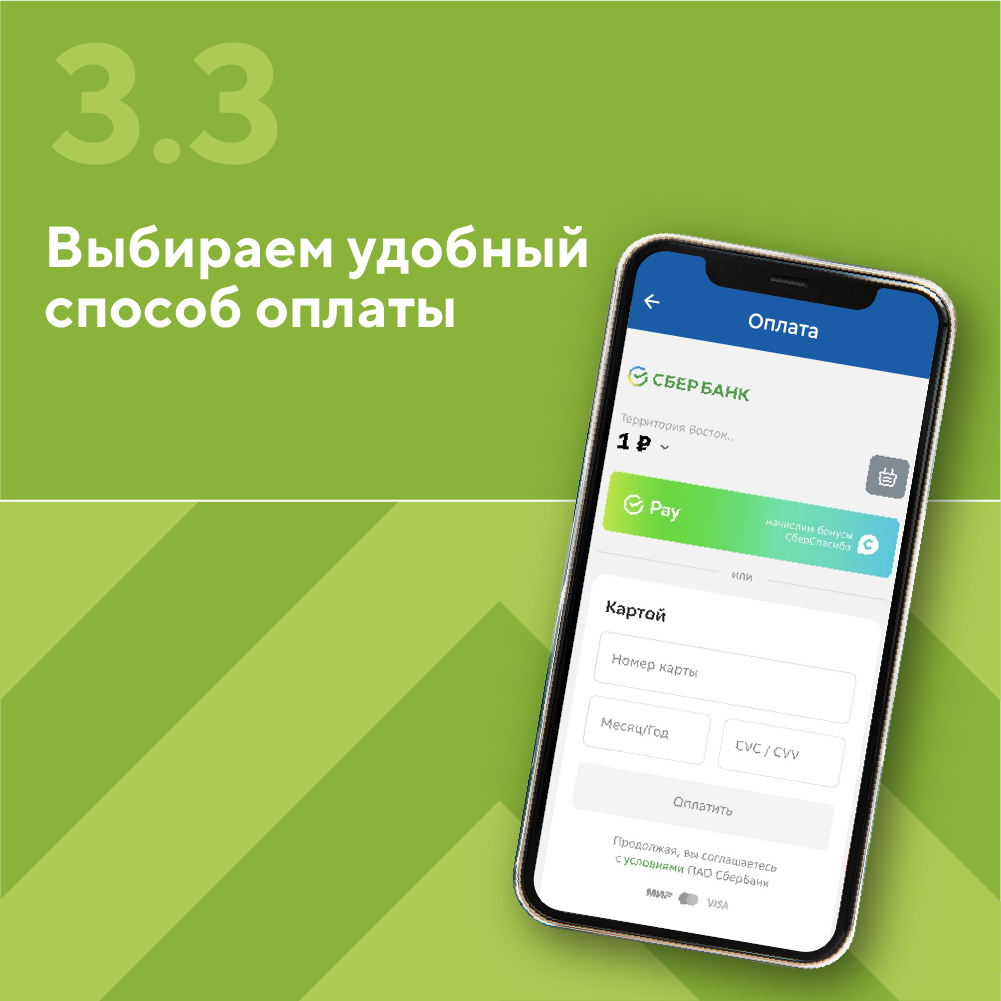 Инструкция5_1 (1) (1).png