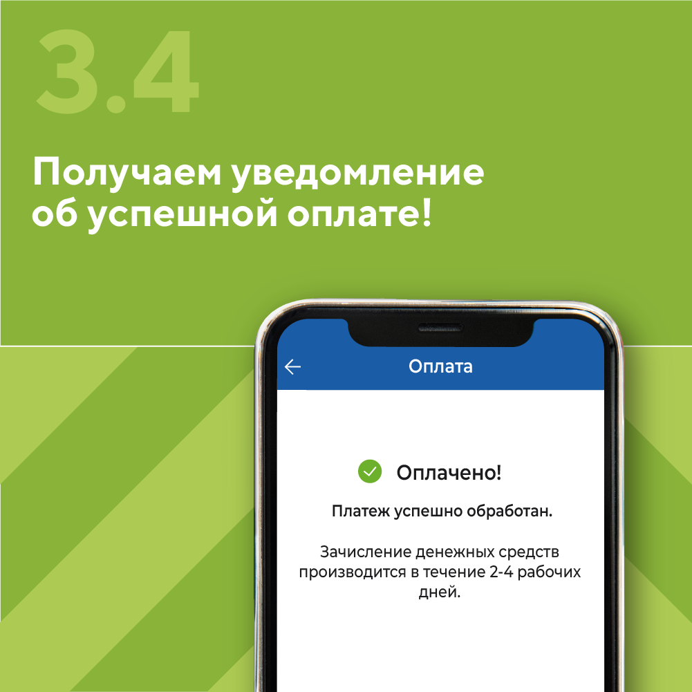 Инструкция6_1 (1).png